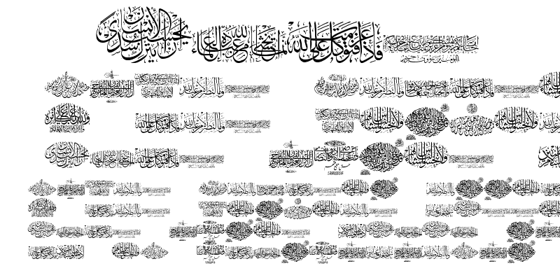 Sample of Aayat Quraan 1