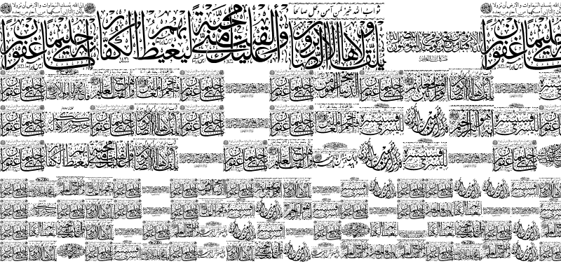 Sample of Aayat Quraan 10