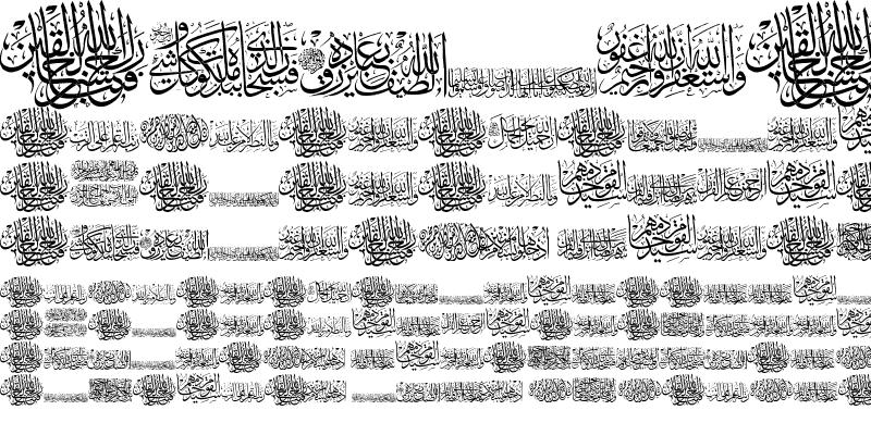 Sample of Aayat Quraan 18
