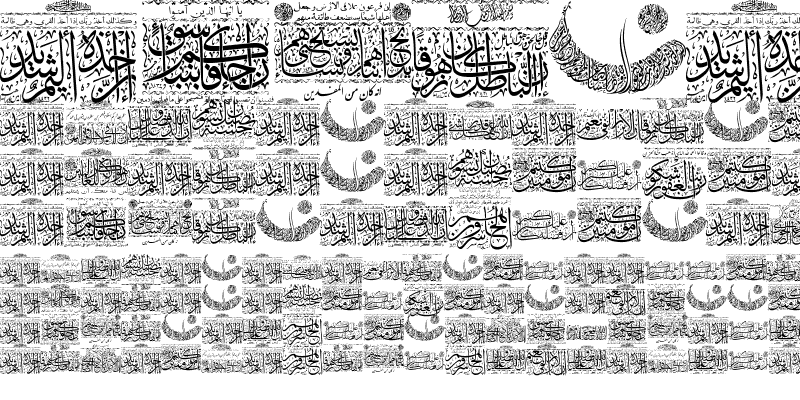 Sample of Aayat Quraan 23