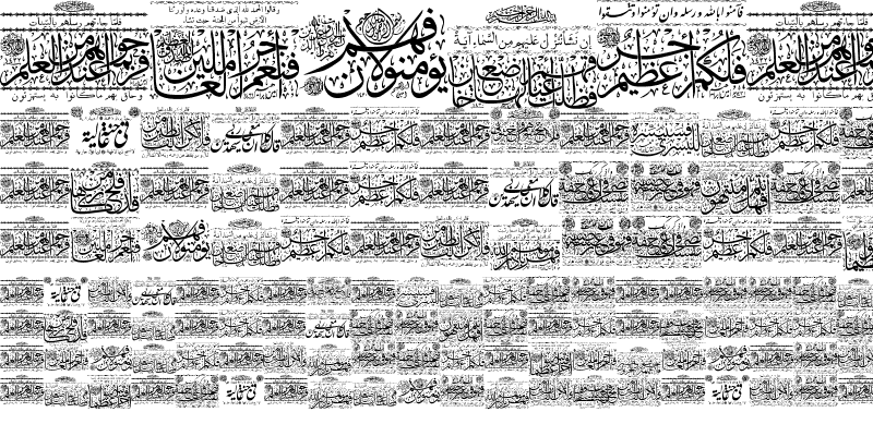 Sample of Aayat Quraan 27 Regular