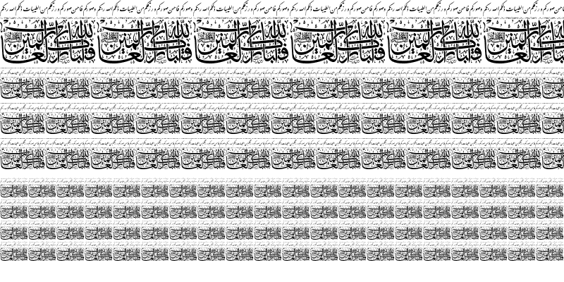 Sample of Aayat Quraan_051