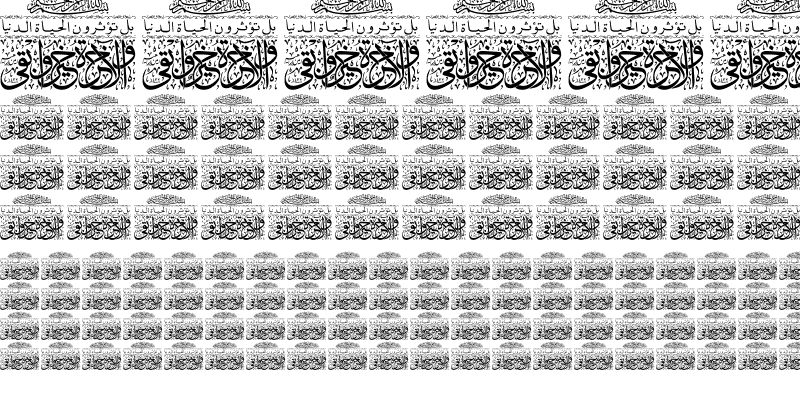 Sample of Aayat Quraan_055