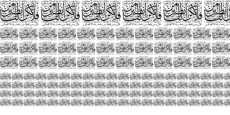 Sample of Aayat Quraan_056