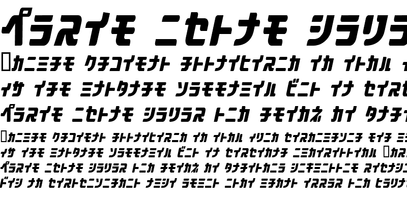 Sample of aquasky 2.0KAT Italic