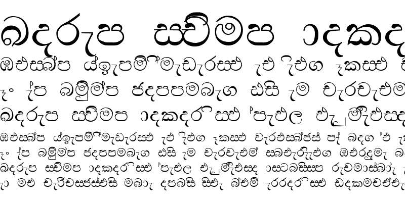 Sample of aSinhalaApple