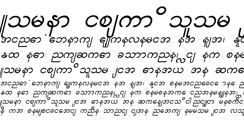 Sample of Aung San Burma