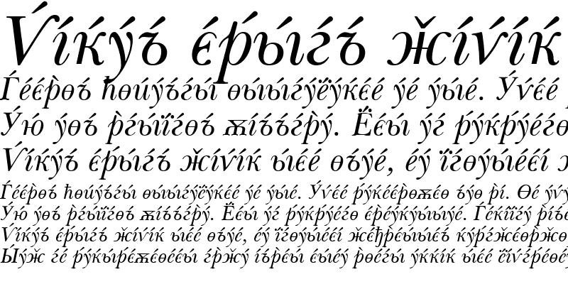 Sample of Baskerville Cyrillic Italic