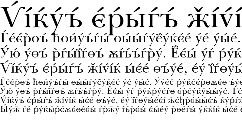Sample of Baskerville Cyrillic Roman