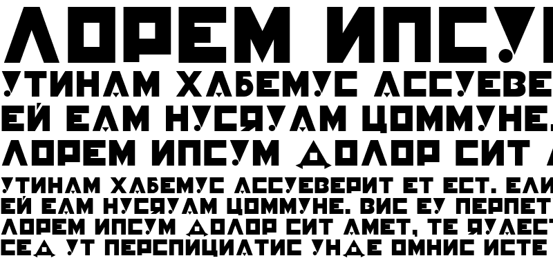 Sample of Constructivist Cyrillic
