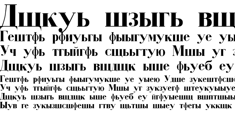 Sample of Cyrillic Bold