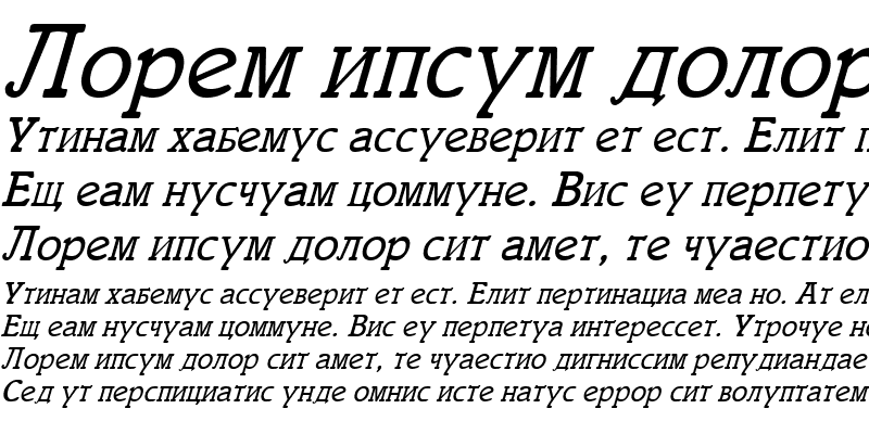 Sample of Cyrillic Italic