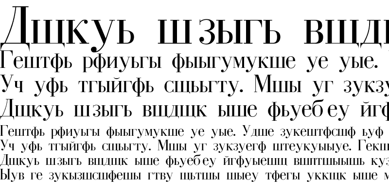 Sample of Cyrillic-Normal