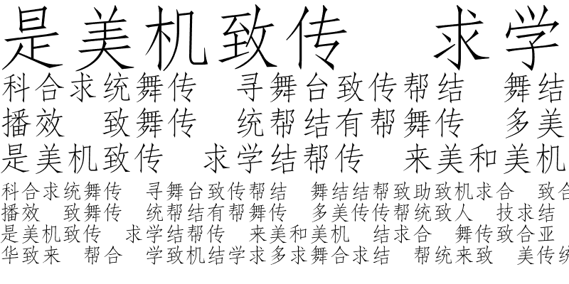 Sample of DFFangSong1B-GB