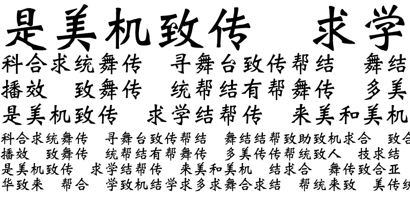 Sample of DFWeiBei1B-GB