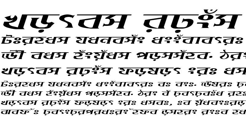 Sample of DhakarchithiEMJ Italic