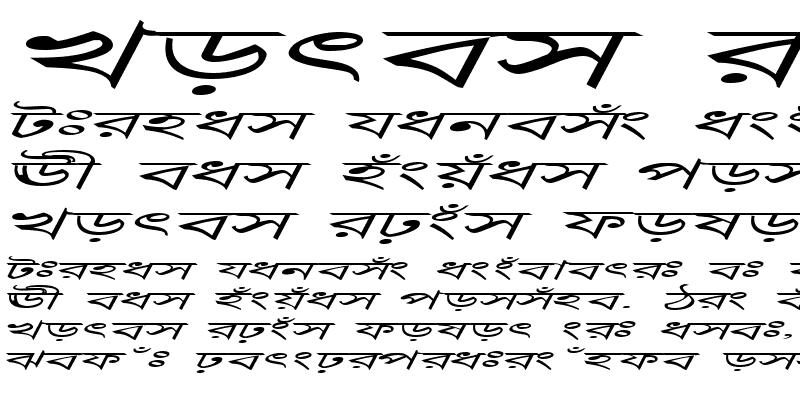 Sample of DhanshirhiEMJ Italic