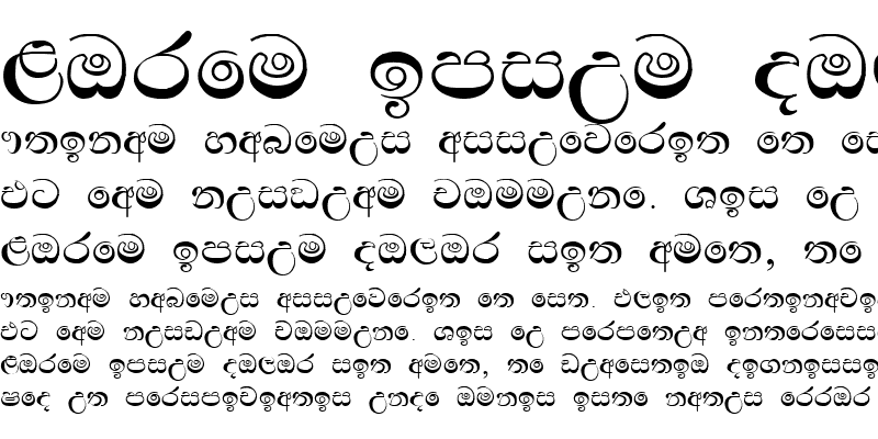 Sample of E_Sinhala2