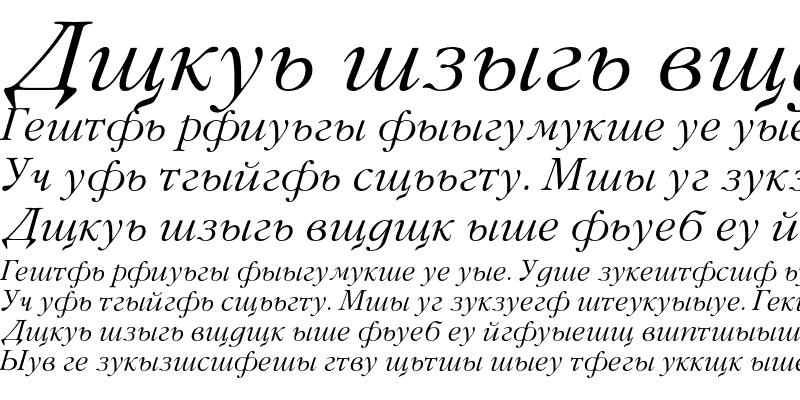 Sample of GaramondFLFCyrillic Italic