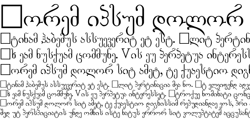 Sample of Gogebashvili