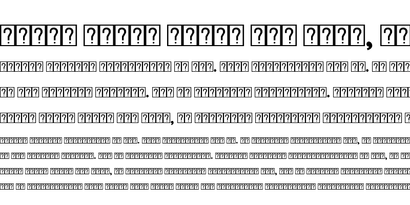 Sample of HasanAlqudsUnicode-ExtraBold