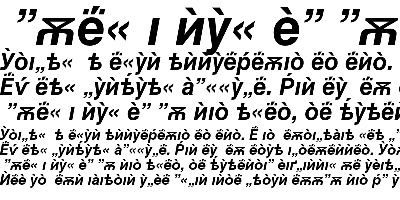 Sample of Helvetica Cyrillic A Bold Inclined