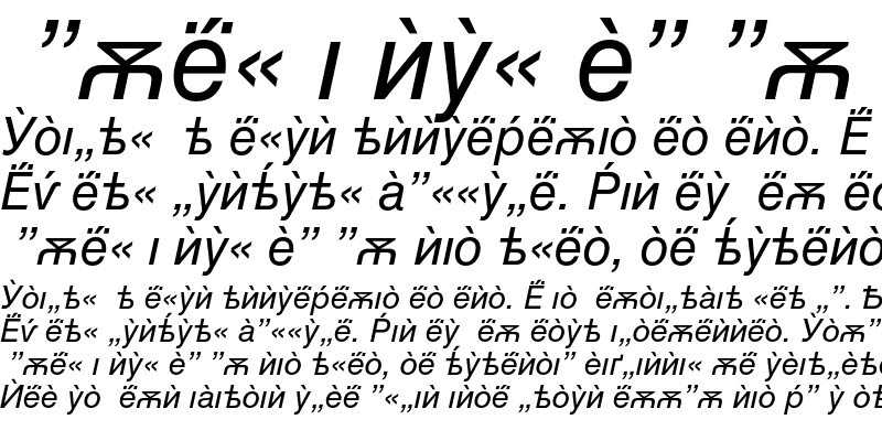 Sample of Helvetica Cyrillic A Inclined