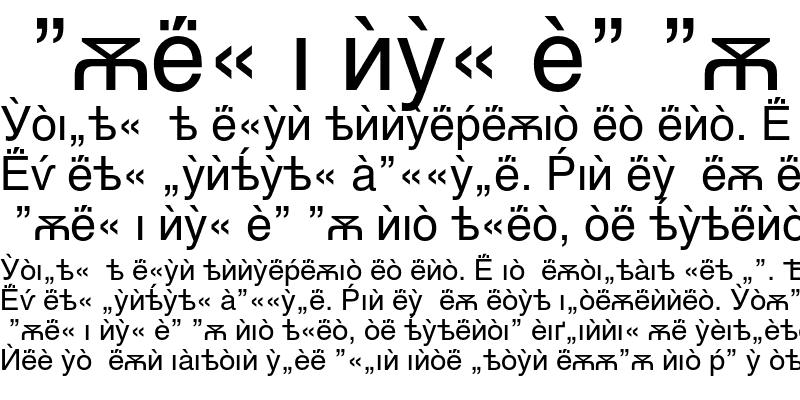 Sample of Helvetica Cyrillic A Upright