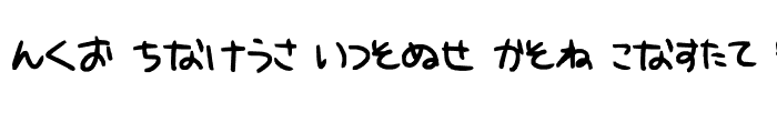 Preview of hiragana Regular