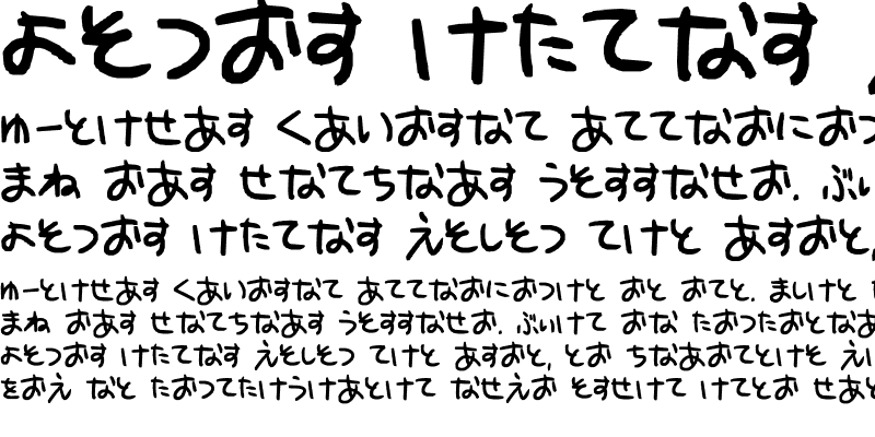 Sample of hiragana