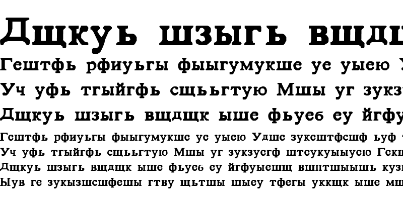 Sample of HTE Basic Cyrillic Normal