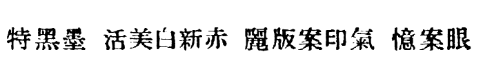 Preview of In_kanji Regular