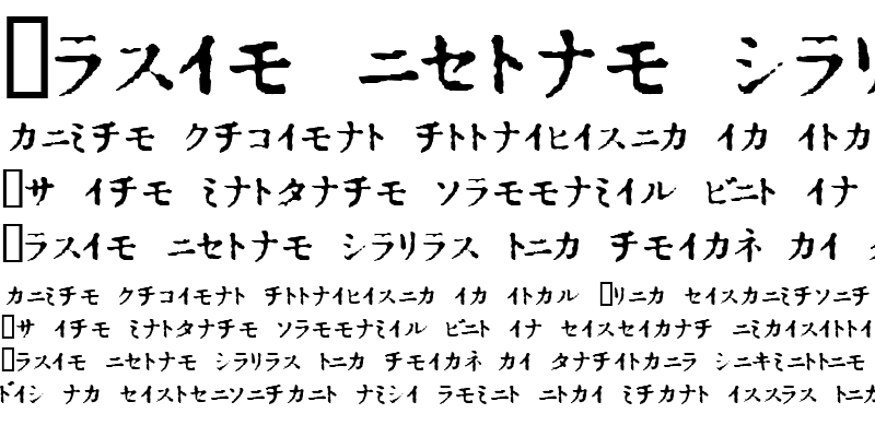 Sample of Inkatakana