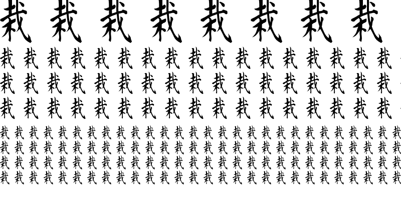 Sample of Kanji C Regular