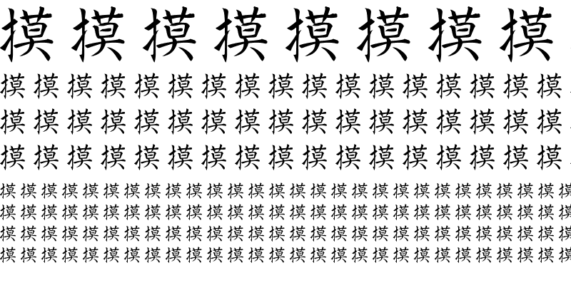 Sample of Kanji Special Regular