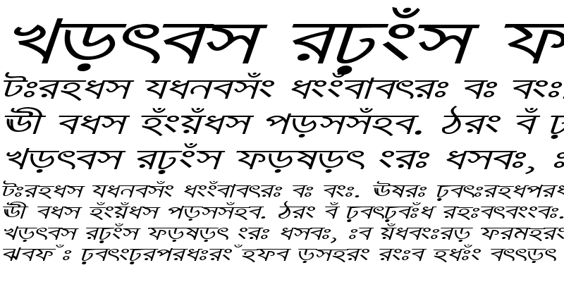 Sample of KarnaphuliEMJ Italic