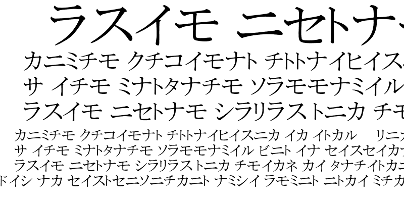 Sample of KatakanaBrush Regular
