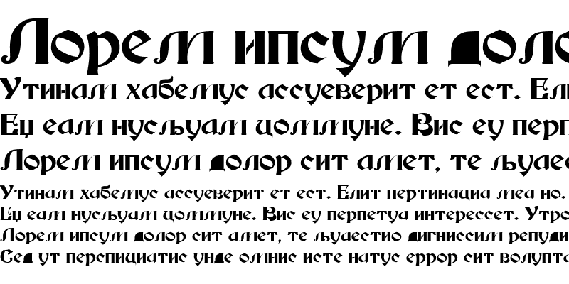 Sample of Macedonian Becker Bold