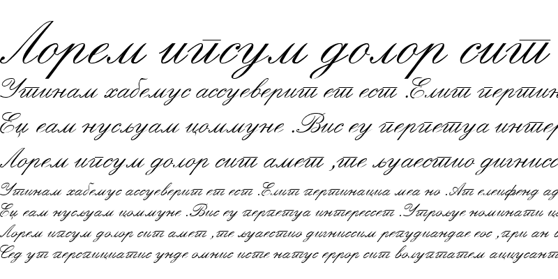 Sample of Macedonian Handwriting Normal-Italic
