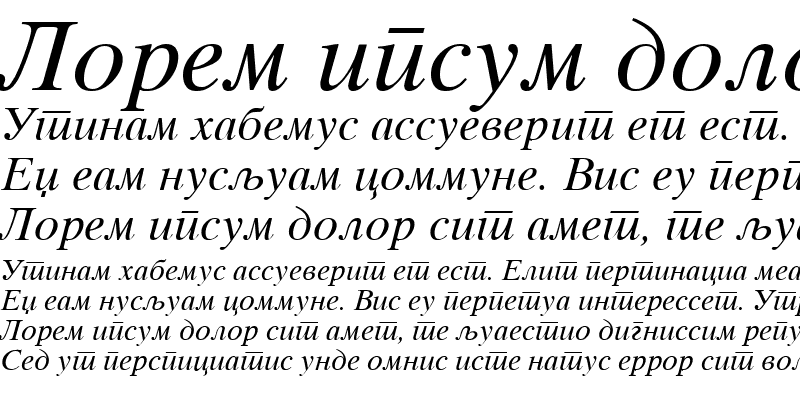 Sample of Macedonian Tms Italic