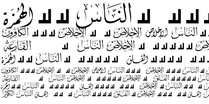 Sample of Mcs Swer Al_Quran 4