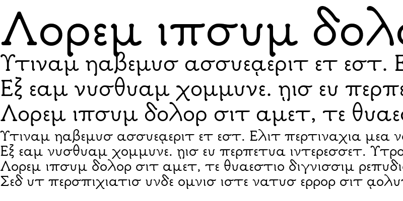 Sample of Milan Greek