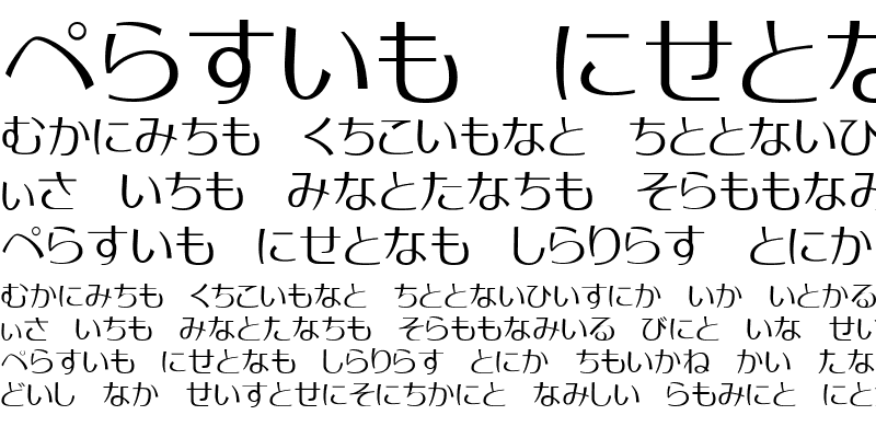 Sample of MoonbeamsHiragana