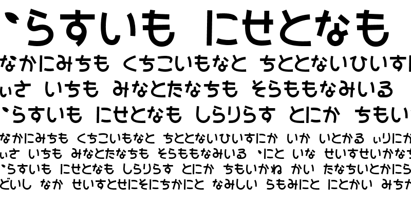 Sample of SAKURA Hiragana Regular