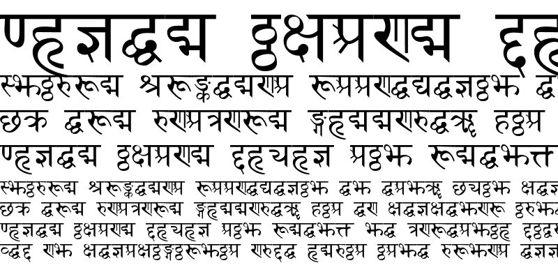 Sample of Sanskrit