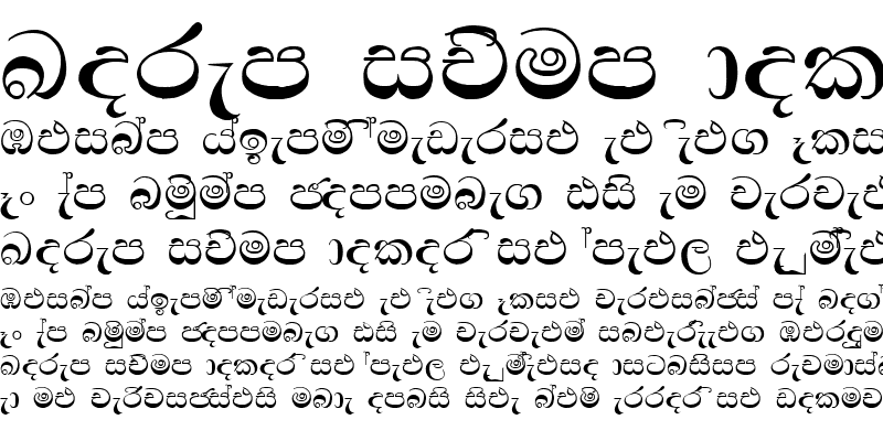 Sample of Sinhala - Manel