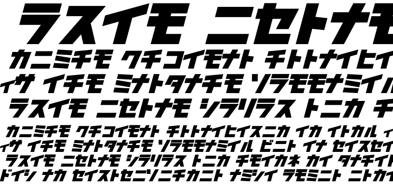 Sample of SsTaitohSquare Katakana
