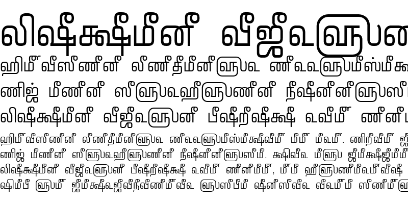 Sample of TAM-Pattinathar