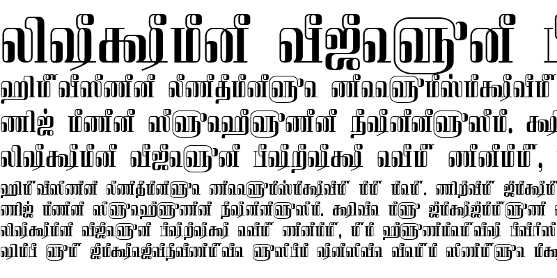 Tam-tamil011 Font : Download For Free, View Sample Text, Rating And 