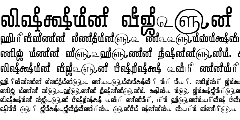 Sample of Tam-Tamil020